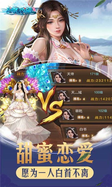 忘憂問道截圖2