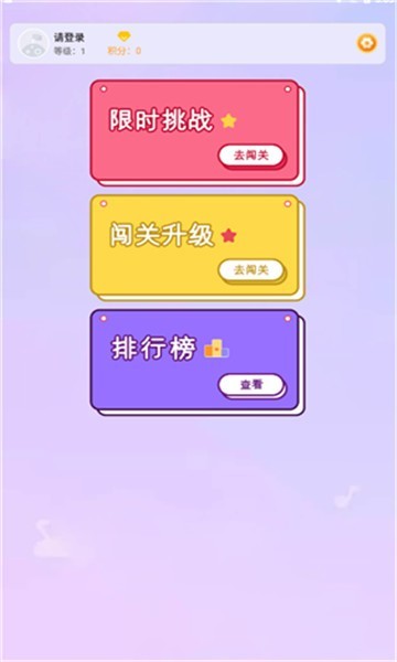猜猜大赢家截图4