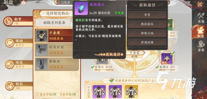 天龙八部2手游生活系统怎么玩 天龙八部2手游生活系统玩法推荐