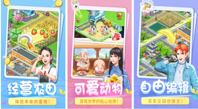 庄园游戏热门排行榜 有什么好玩的庄园游戏2023截图