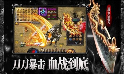 神佑传奇复古火龙截图2