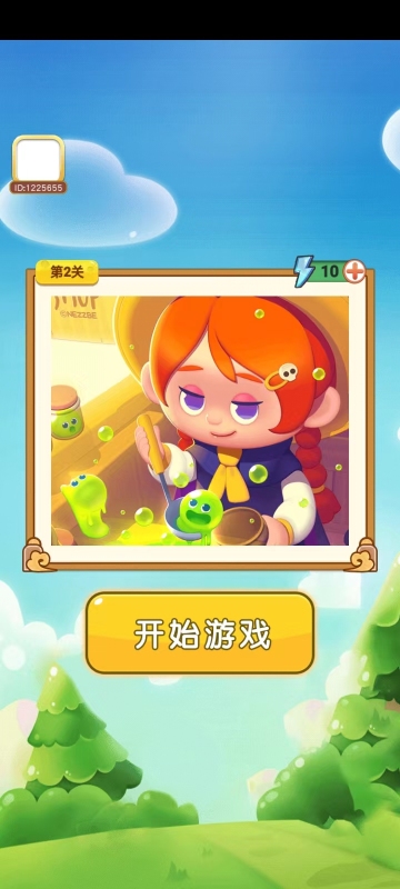 一起来拼拼截图