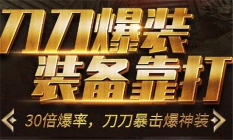 熱血傳說之熱血合擊截圖4