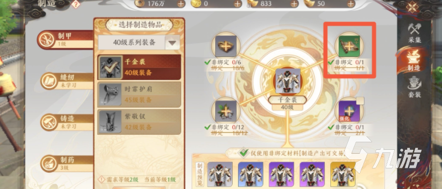 天龙八部2手游生活系统怎么玩 天龙八部2手游生活系统玩法推荐