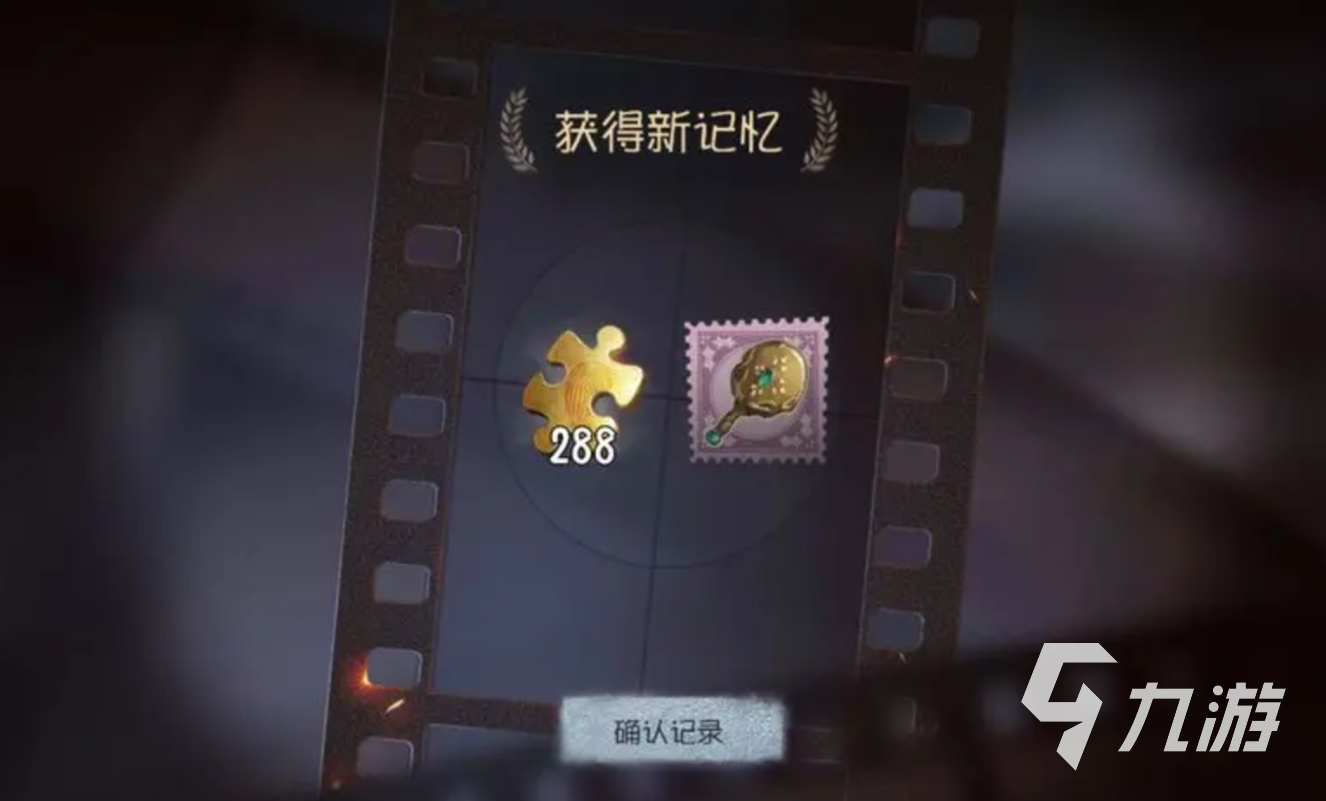 第五人格第二十七赛季精华1是什么 第五人格27赛季精华奖励介绍