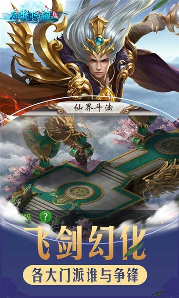 忘憂問道截圖1