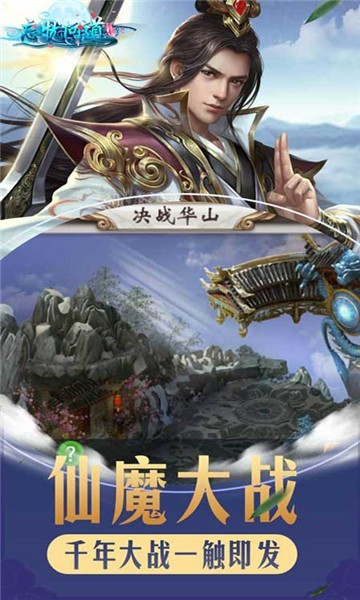 忘憂問道截圖3