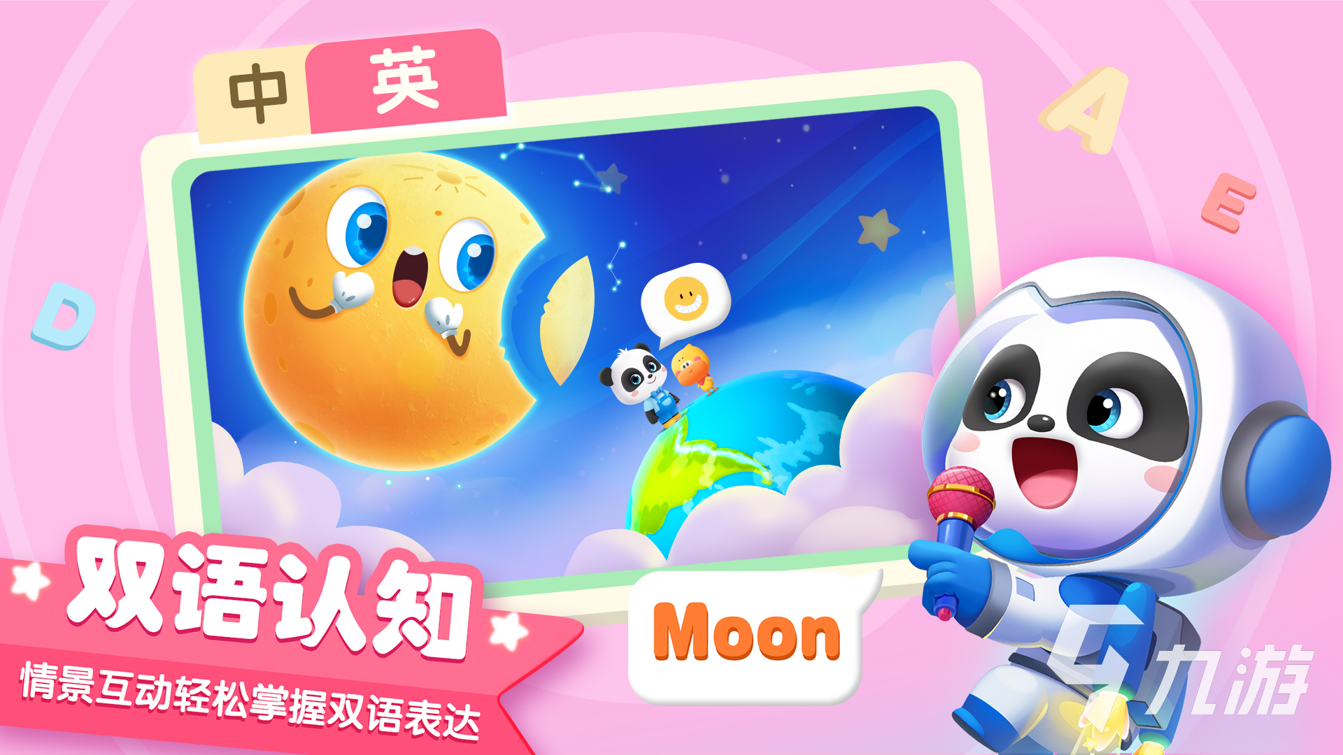适合七个月宝宝玩的游戏有哪些 2023高人气宝宝巴士手游盘点