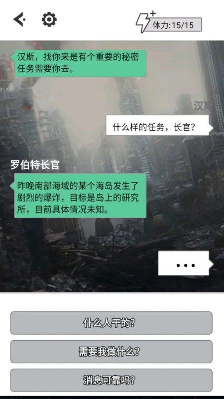漢斯日記截圖2