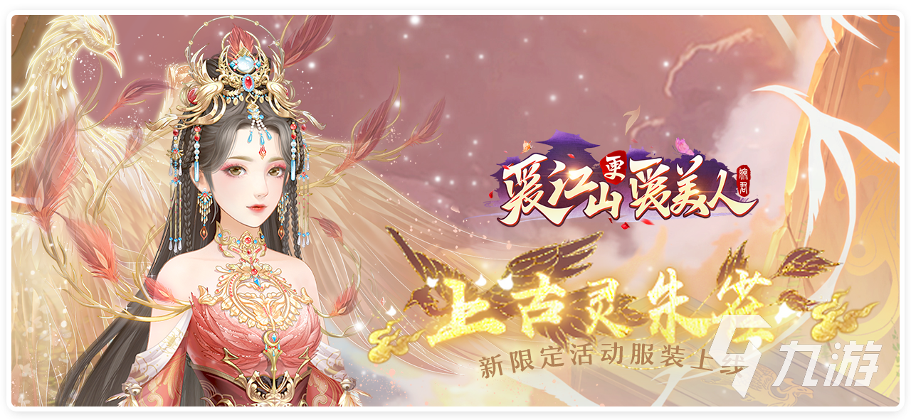 可以晉升妃位的游戲有哪些 2023晉升妃位的游戲推薦