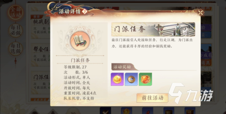 天龙八部2手游资源获取攻略 天龙八部2手游资源获取方法介绍