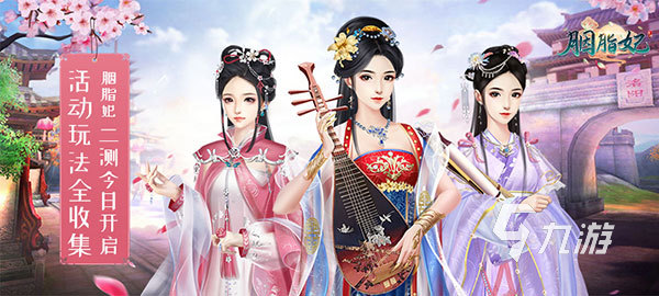 可以晉升妃位的游戲有哪些 2023晉升妃位的游戲推薦