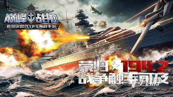 潜艇游戏哪些值得推荐2023 五款必玩的潜艇手游分享