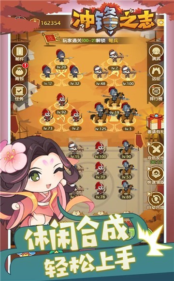 冲锋之志截图4