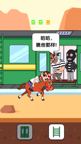 恋爱冒险故事截图2