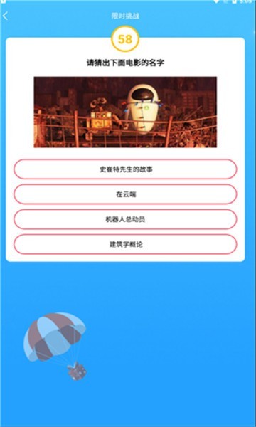 猜猜大赢家截图2