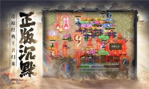 沉默大陆截图1