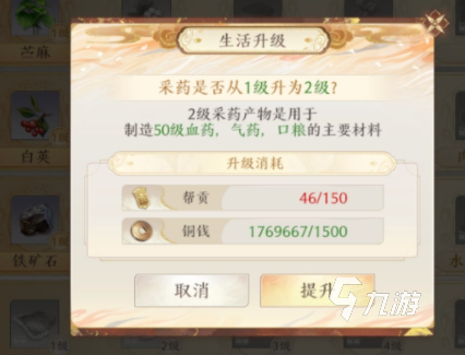 天龙八部2手游生活系统怎么玩 天龙八部2手游生活系统玩法推荐