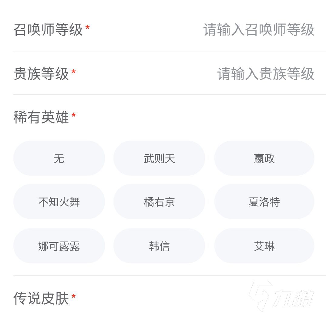 一个游戏账号能卖多少钱 专业的游戏账号估价软件推荐