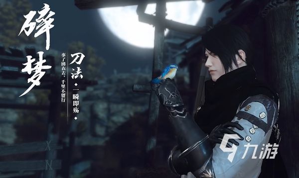 <a id='link_pop' class='keyword-tag' href='https://www.9game.cn/nishuihan1/'>逆水寒手游</a>输出怎么玩 逆水寒输出职业打法分享