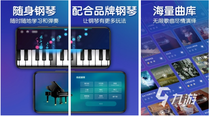 受歡迎的彈鋼琴游戲下載 有趣的彈鋼琴游戲介紹2023