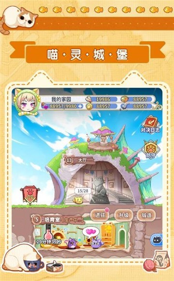 喵靈手冊截圖3