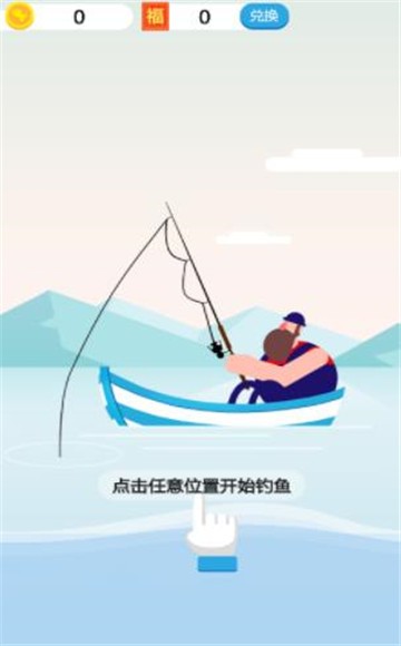 全民钓鱼王好玩吗 全民钓鱼王玩法简介