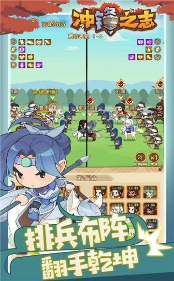 冲锋之志截图2