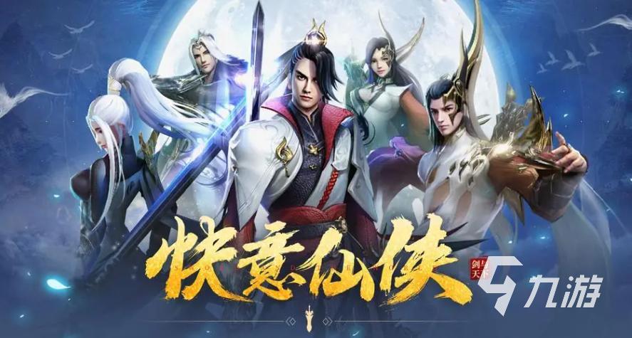 2023手游仙侠排行榜 热门的仙侠手游Top5