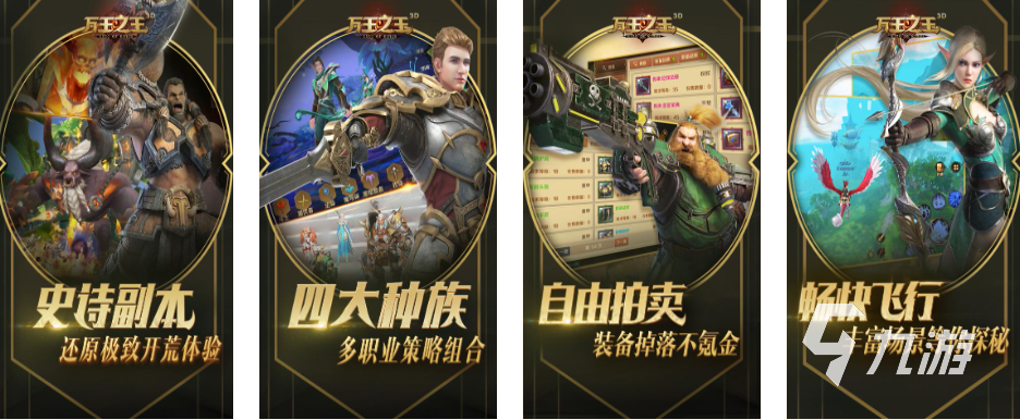 有什么好玩的魔幻手游推荐2023 高人气魔幻手游合集