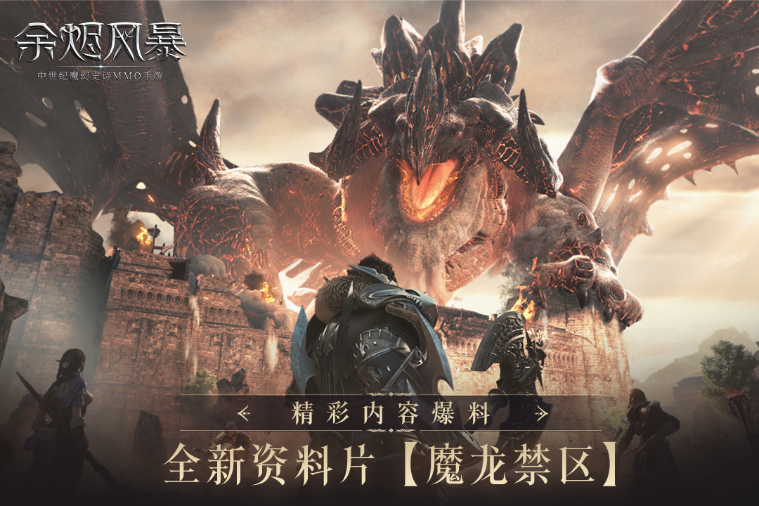 完全仿魔兽世界的手游推荐 和魔兽类似的热门游戏推荐2023截图