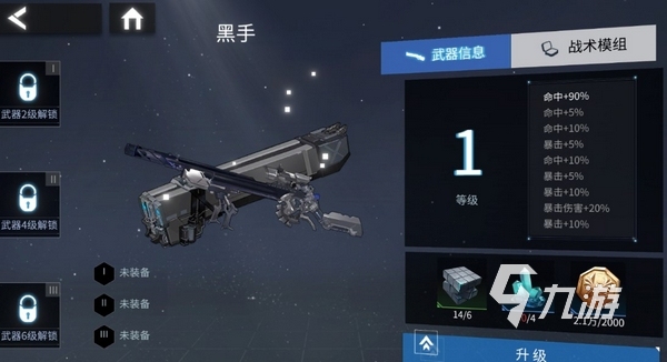 银河境界线巴雷特怎么样 狙击巴雷特技能强度解析