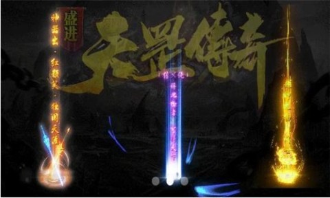 盛進(jìn)天罡?jìng)髌娼貓D4