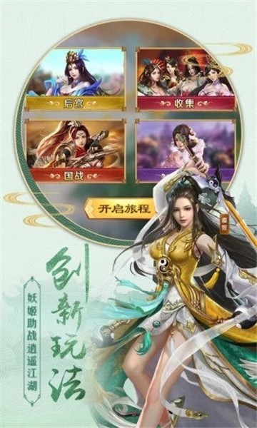 诸天之行侠截图4