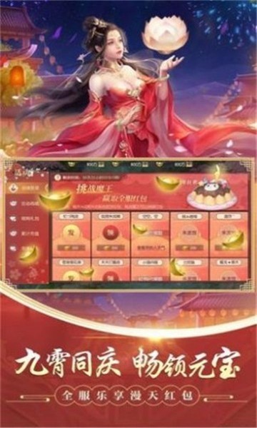 妖灵至上截图