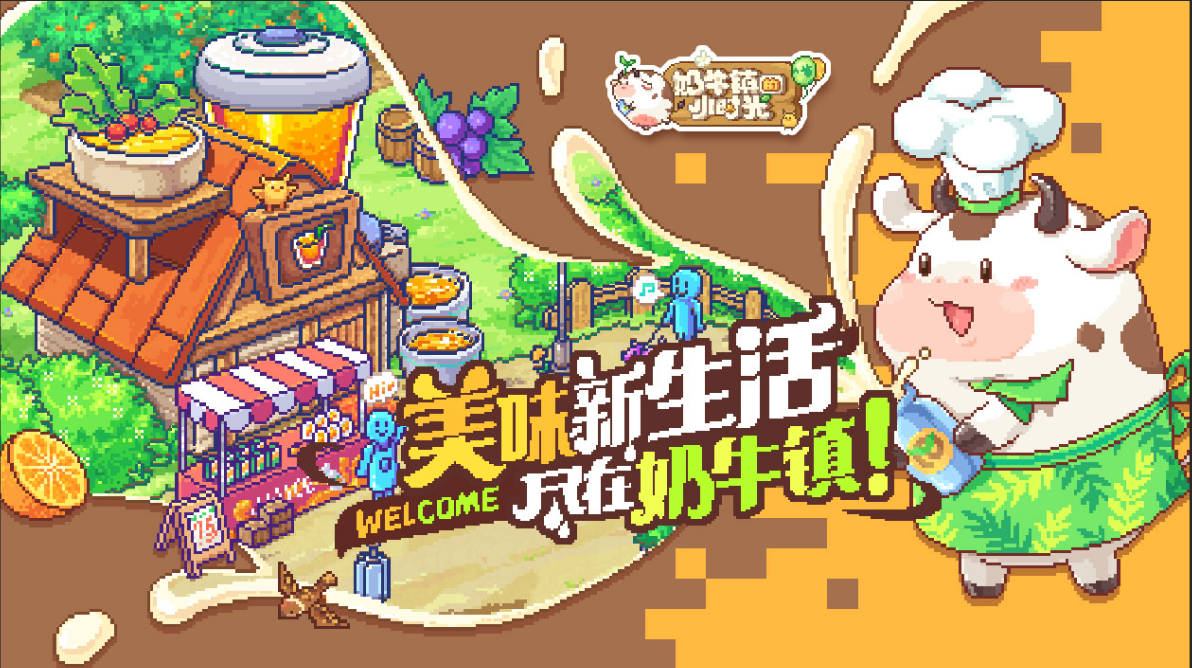 关于小镇的手游推荐 人气最高的小镇题材手游推荐2023截图