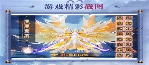劍來歸宗截圖2