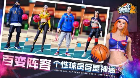 好玩的打篮球手游有哪些2023 热门的篮球手游推荐截图