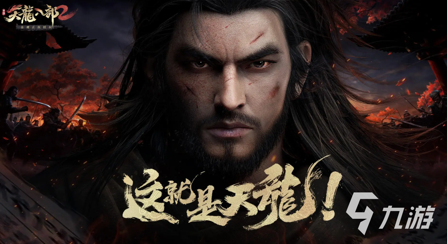 <a id='link_pop' class='keyword-tag' href='https://www.9game.cn/tlbb2sy/'>天龙八部2手游</a>怪物有哪些 天龙八部2手游怪物boss一览