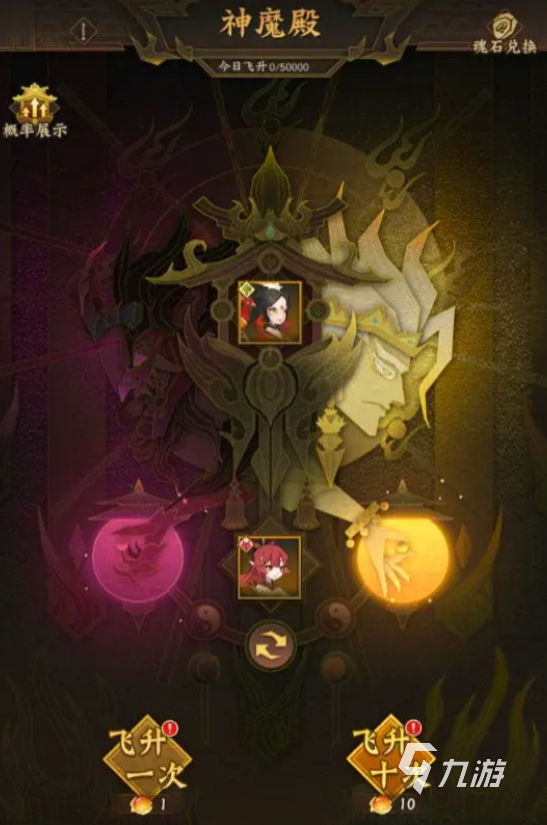 神仙道3神魔殿怎么开 神仙道3神魔殿系统设定说明