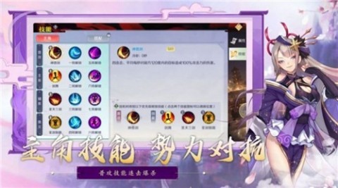 封妖策截图