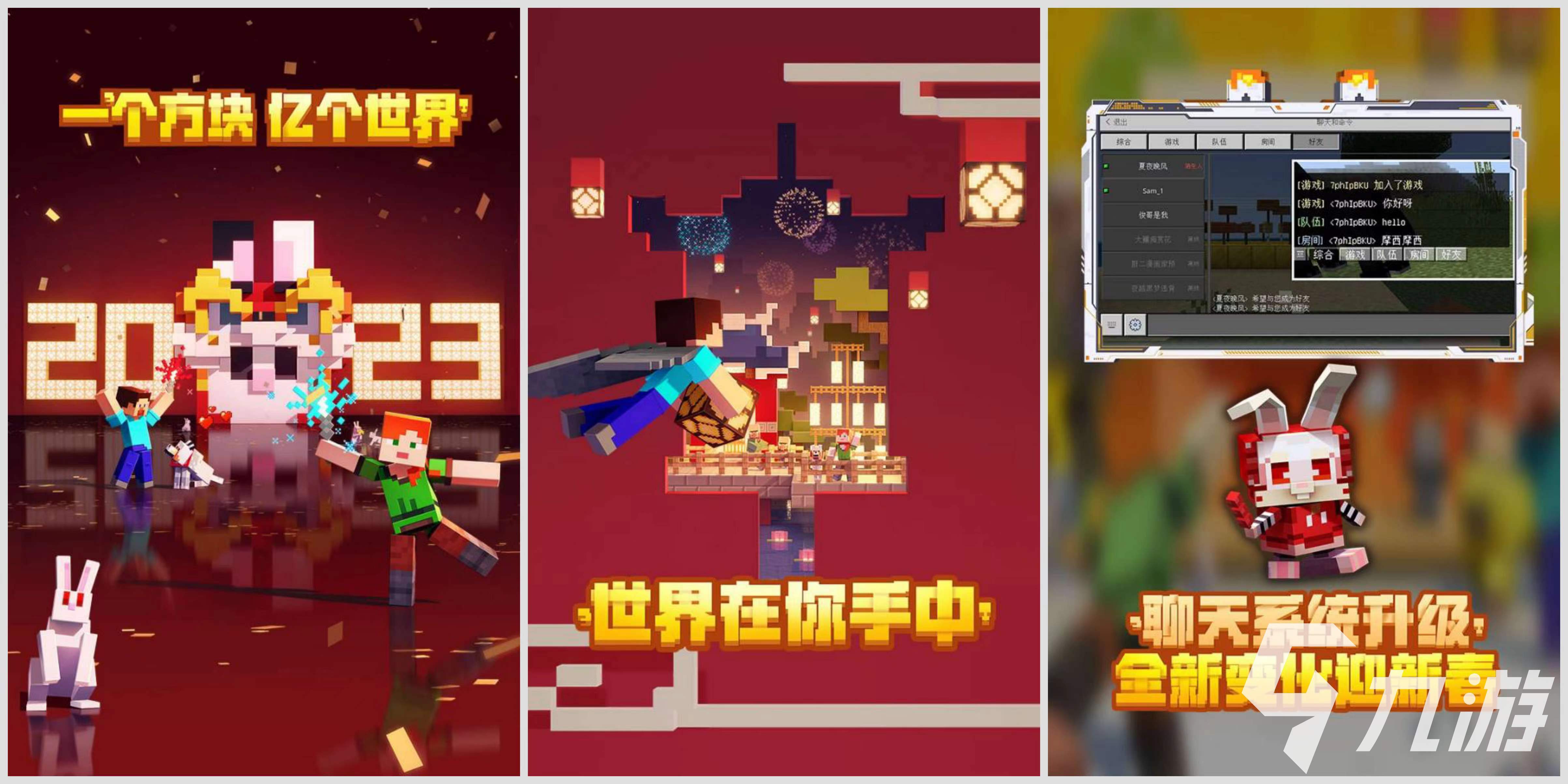 热门的创造类游戏有哪些 2023有趣的创造游戏推荐