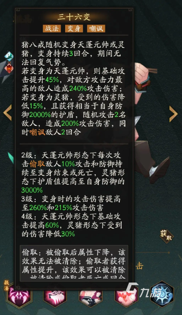 神仙道3玩法攻略 神仙道3新手玩法盘点