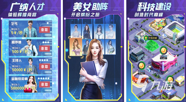 有没有打工游戏推荐2023 五款不容错过的职场游戏汇总