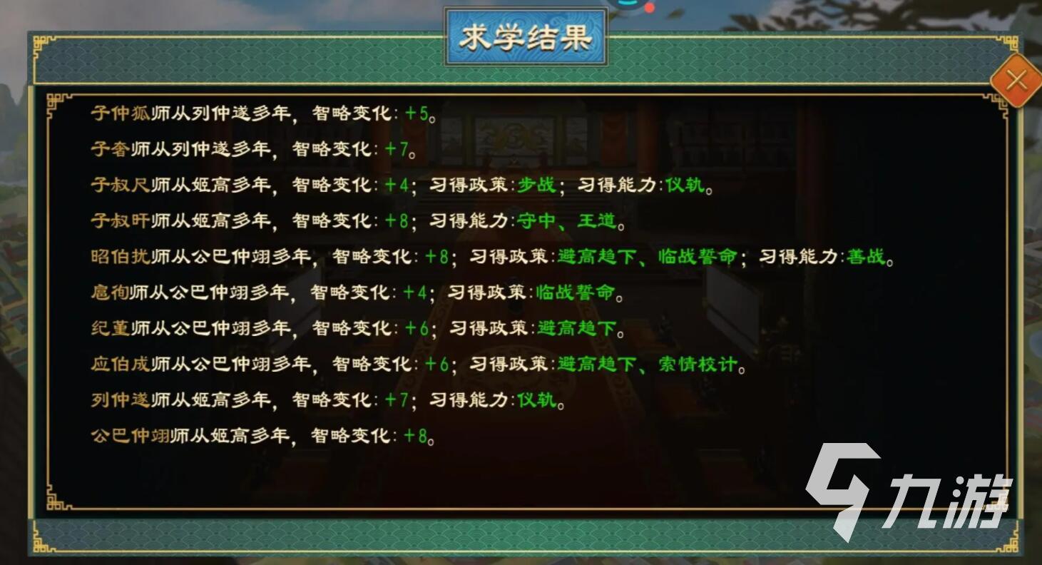 大周列国志绸谬之章怎么回 大周列国志绸谬之章通关方法
