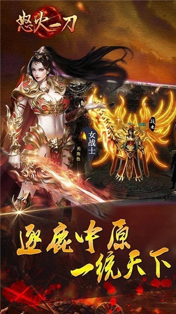 怒火一刀我本沉默截图3