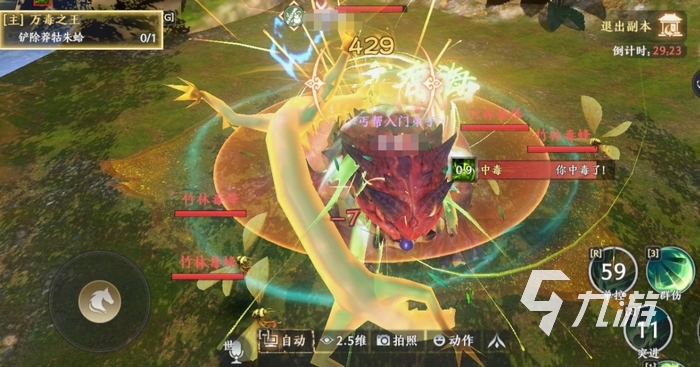 天龙八部2手游多少g 天龙八部2飞龙战天手游安装包大小介绍