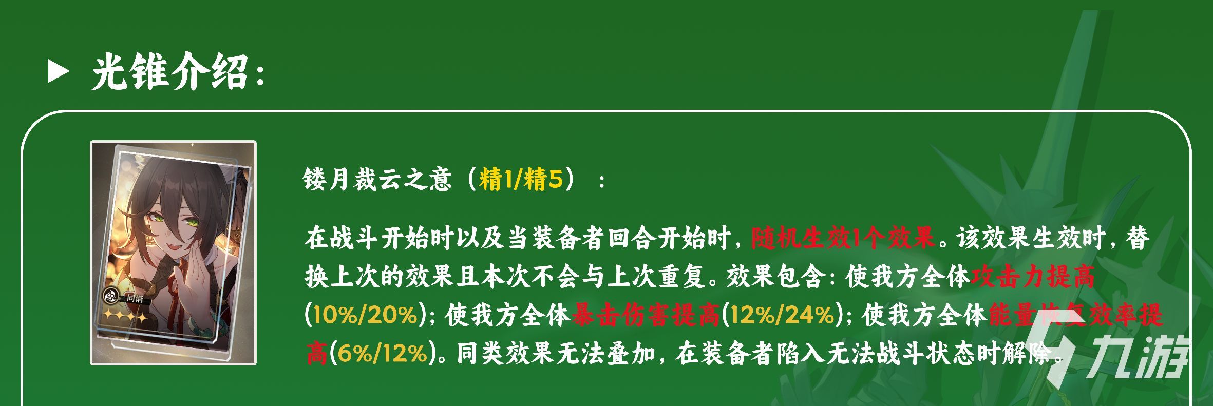 崩壞星穹鐵道布洛妮婭怎么樣 崩壞星穹鐵道角色和玩法一覽