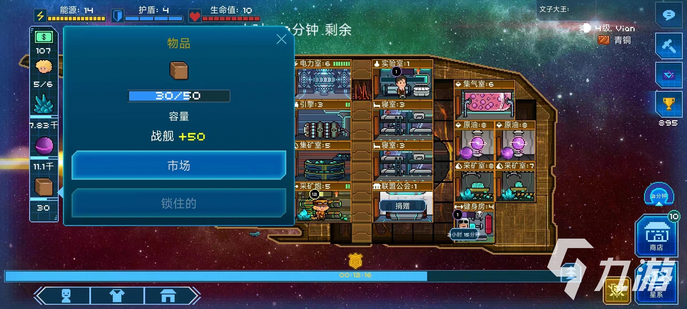 超时空星舰如何交易 交易玩法分享