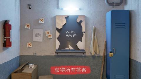 聚光灯X密室逃脱截图1